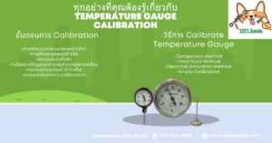Temperature Gauge Calibration