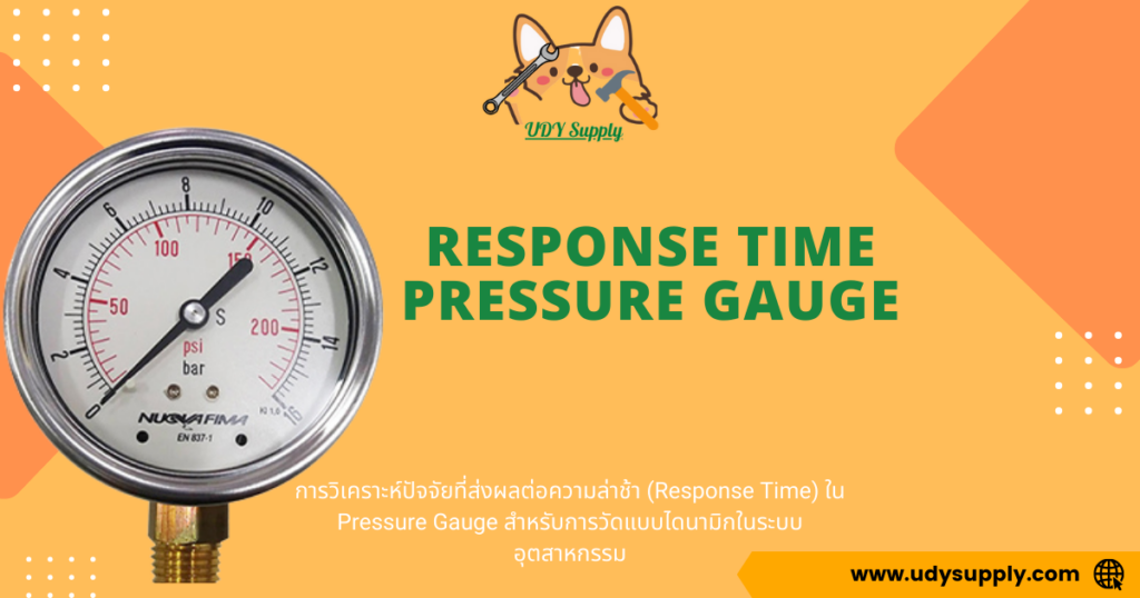Response time pressure gauge